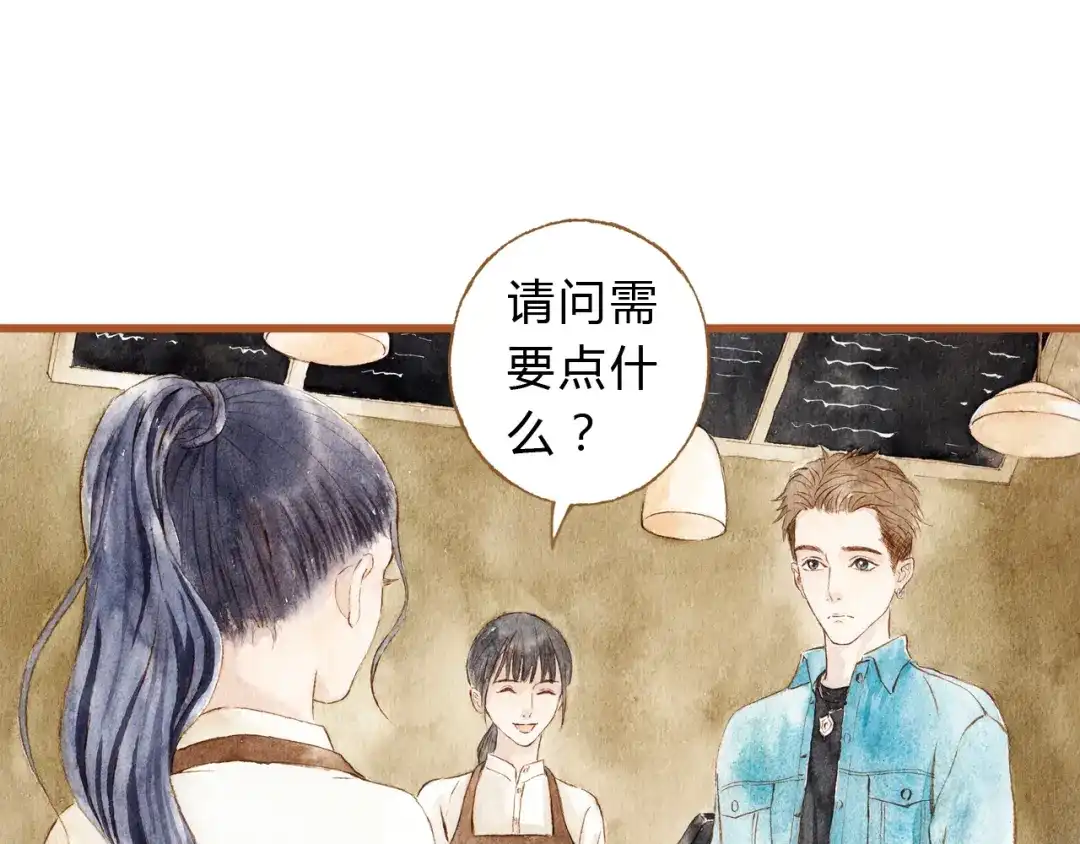 《梧桐细雨》第38话 我们能否走到一起 第39页
