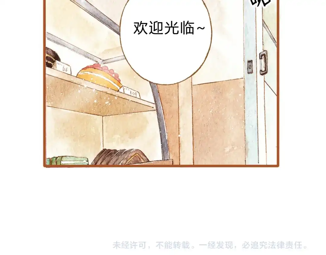 《梧桐细雨》第38话 我们能否走到一起 第38页