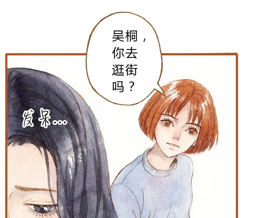 《梧桐细雨》第38话 我们能否走到一起 第18页
