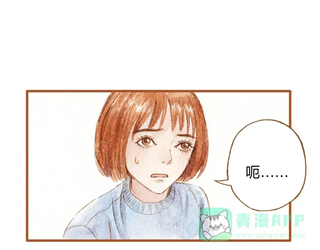 《梧桐细雨》第38话 我们能否走到一起 第16页