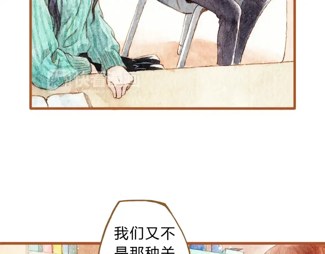 《梧桐细雨》第38话 我们能否走到一起 第33页