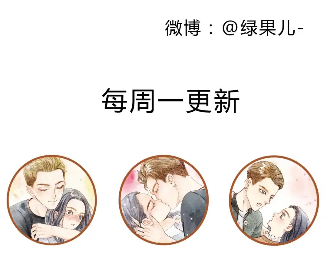 《梧桐细雨》第38话 我们能否走到一起 第47页