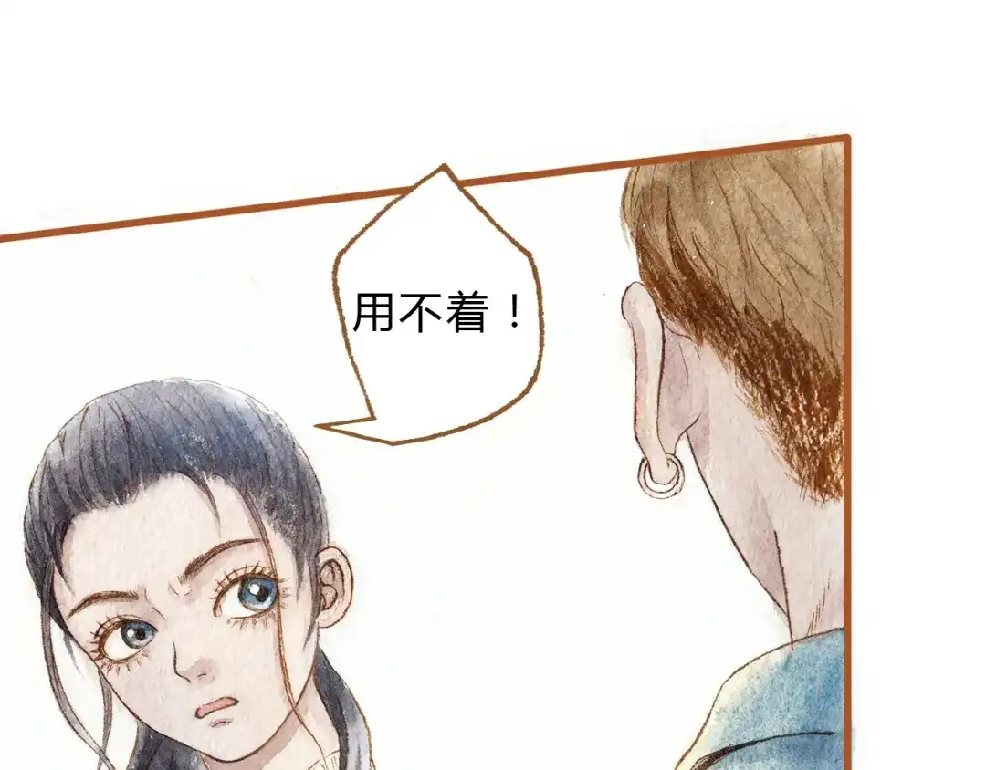《梧桐细雨》第39话 求你不要离开我 第52页