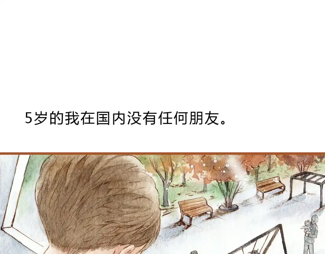 《梧桐细雨》第39话 求你不要离开我 第24页