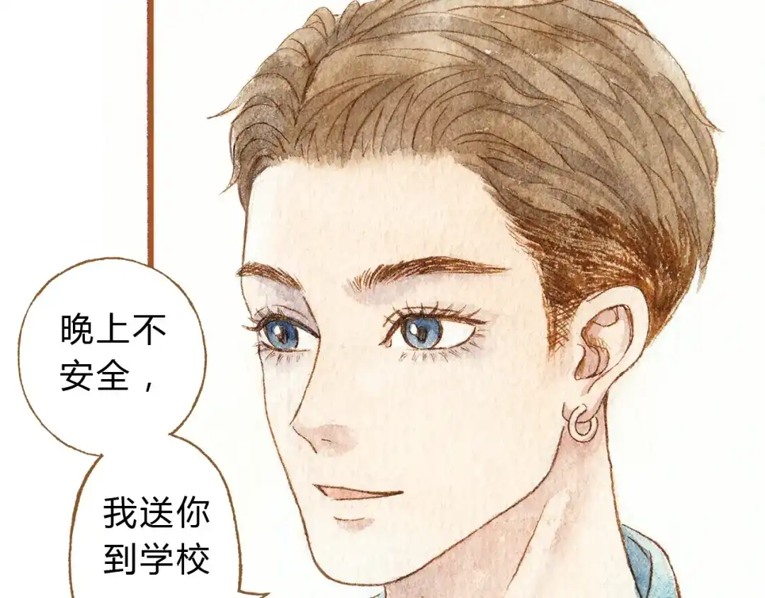 《梧桐细雨》第39话 求你不要离开我 第50页