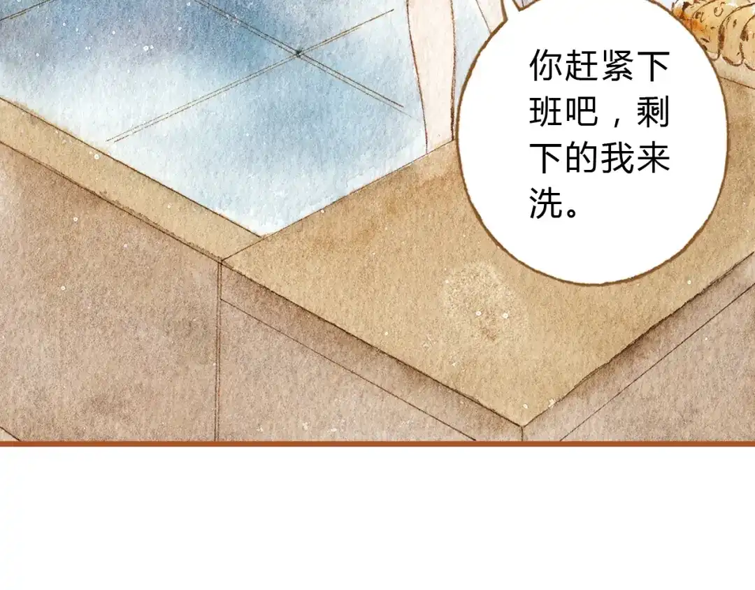 《梧桐细雨》第39话 求你不要离开我 第38页