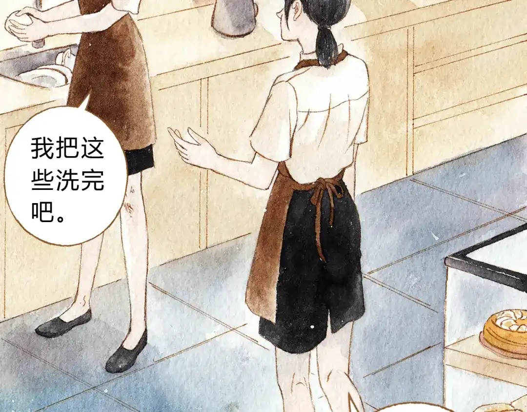 《梧桐细雨》第39话 求你不要离开我 第37页