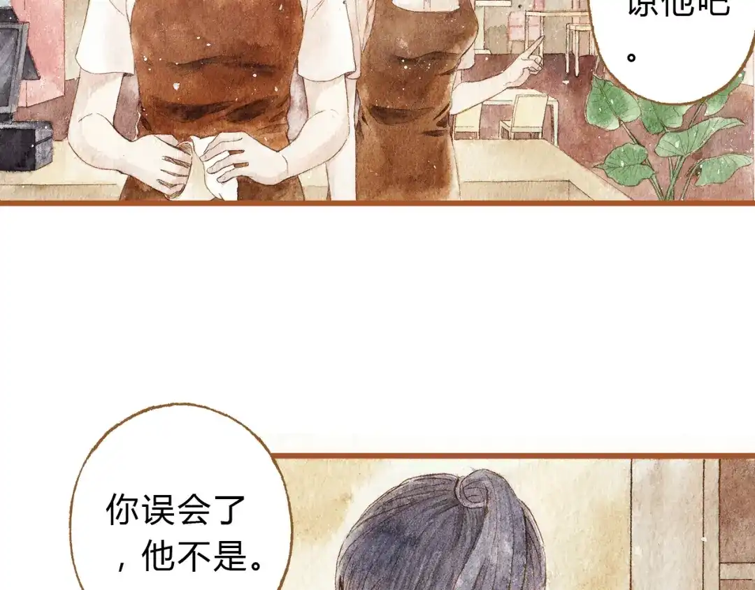 《梧桐细雨》第39话 求你不要离开我 第33页