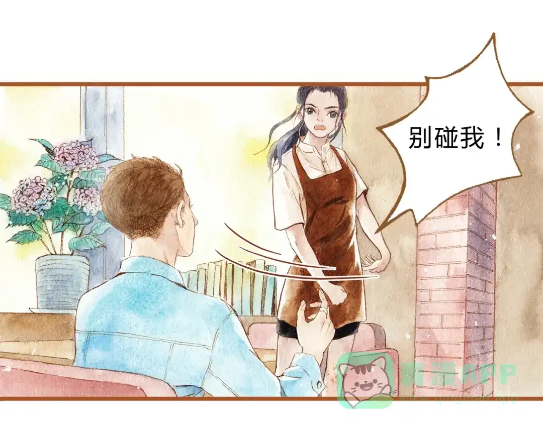 《梧桐细雨》第39话 求你不要离开我 第16页