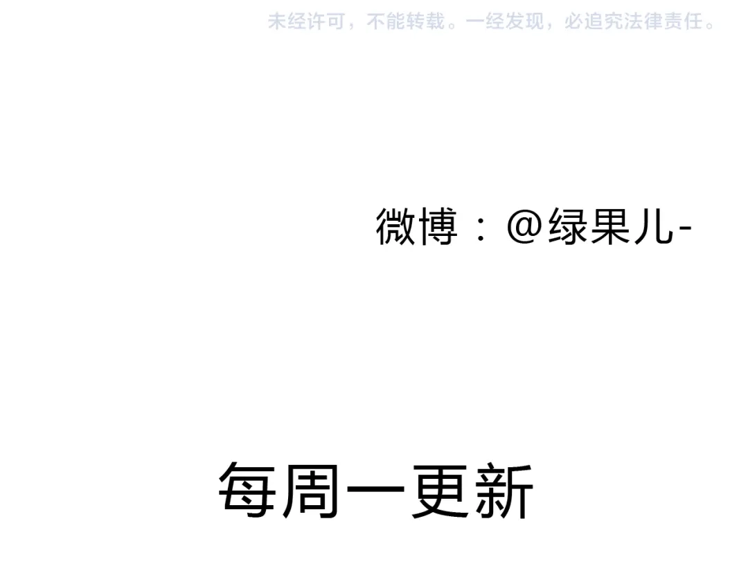 《梧桐细雨》第39话 求你不要离开我 第55页