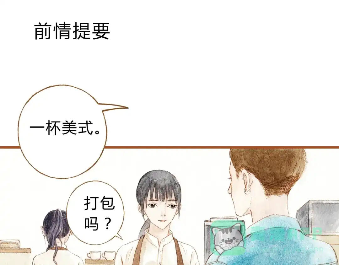 《梧桐细雨》第39话 求你不要离开我 第1页