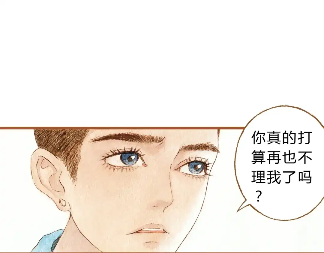 《梧桐细雨》第39话 求你不要离开我 第8页