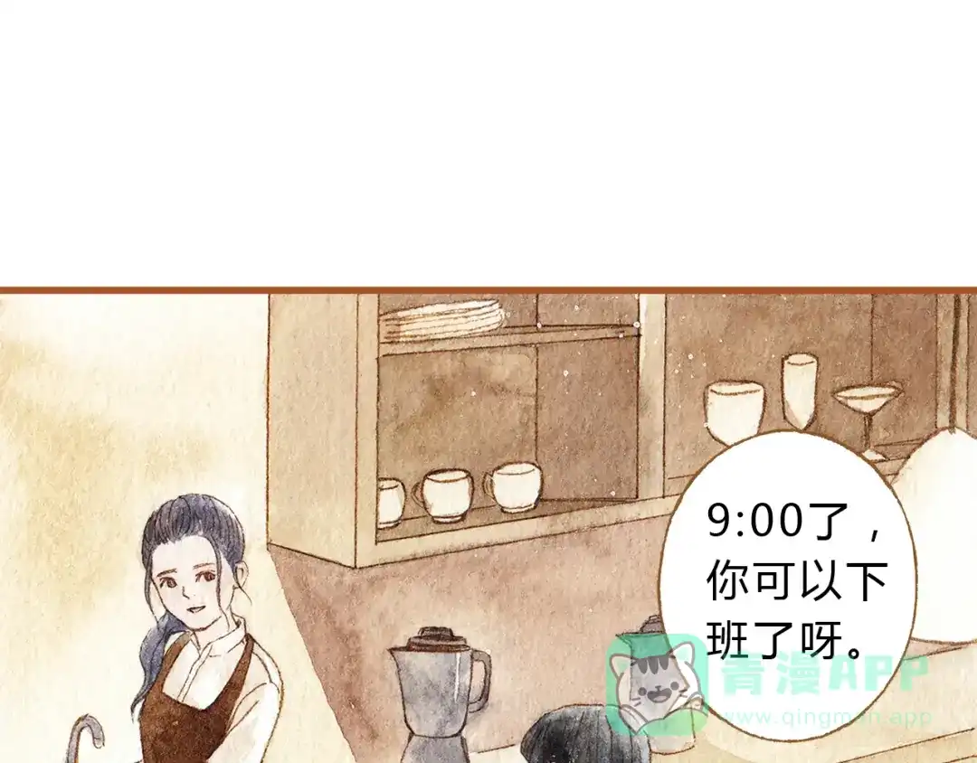 《梧桐细雨》第39话 求你不要离开我 第36页
