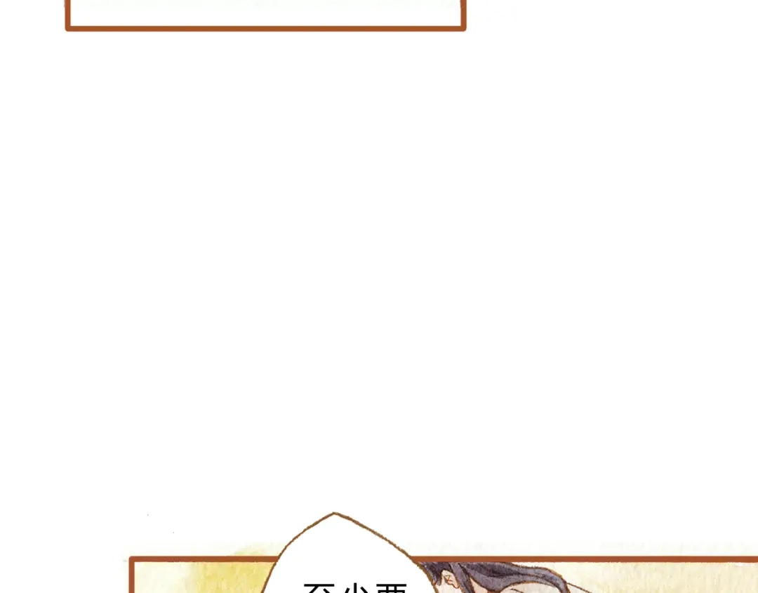 《梧桐细雨》第39话 求你不要离开我 第13页