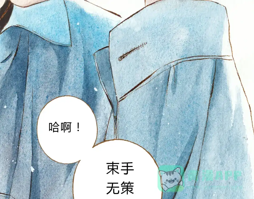 《梧桐细雨》第39话 求你不要离开我 第21页