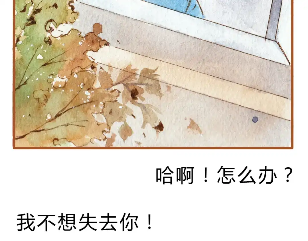 《梧桐细雨》第39话 求你不要离开我 第27页