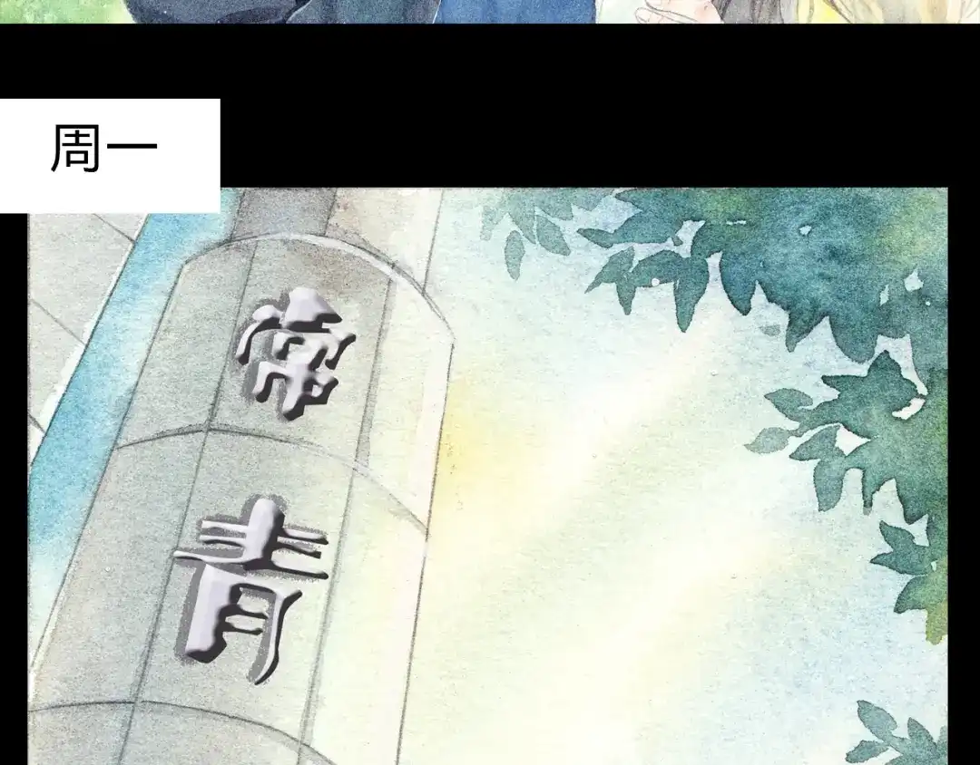 《梧桐细雨》第5话 为什么校草会喜欢这种人？ 第2页
