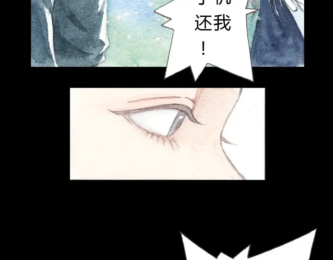 《梧桐细雨》第5话 为什么校草会喜欢这种人？ 第13页