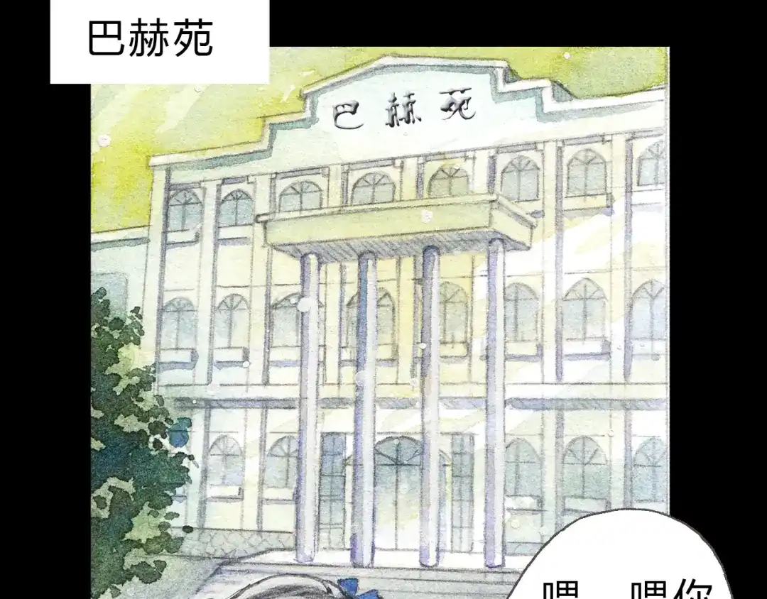 《梧桐细雨》第5话 为什么校草会喜欢这种人？ 第4页