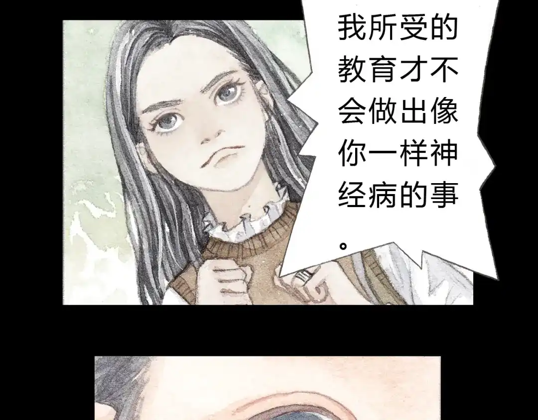 《梧桐细雨》第5话 为什么校草会喜欢这种人？ 第14页