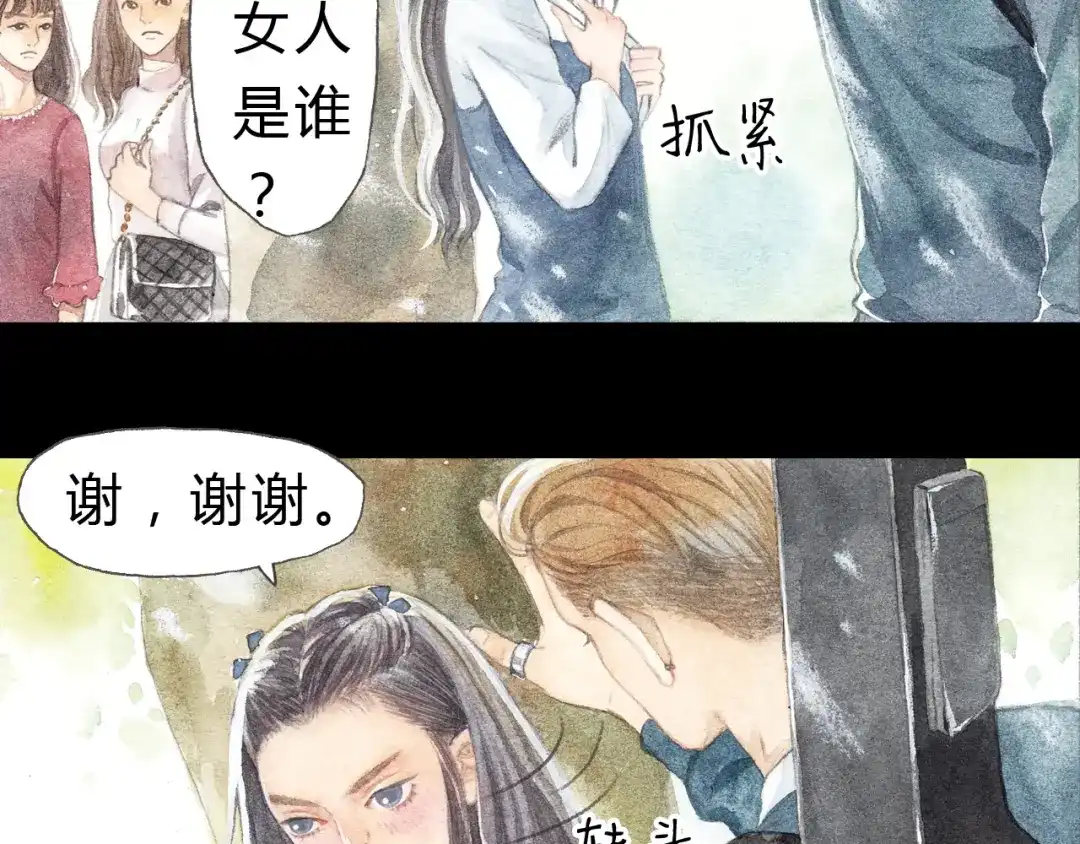 《梧桐细雨》第5话 为什么校草会喜欢这种人？ 第22页