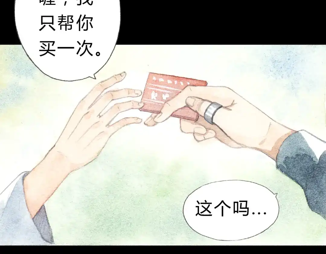《梧桐细雨》第5话 为什么校草会喜欢这种人？ 第32页