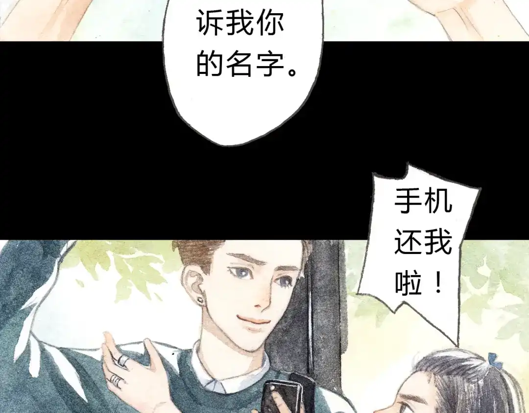 《梧桐细雨》第5话 为什么校草会喜欢这种人？ 第34页