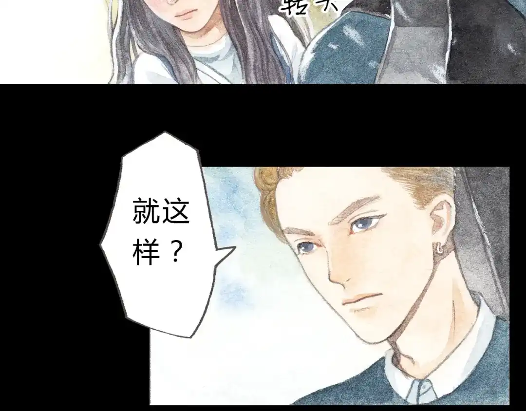 《梧桐细雨》第5话 为什么校草会喜欢这种人？ 第23页