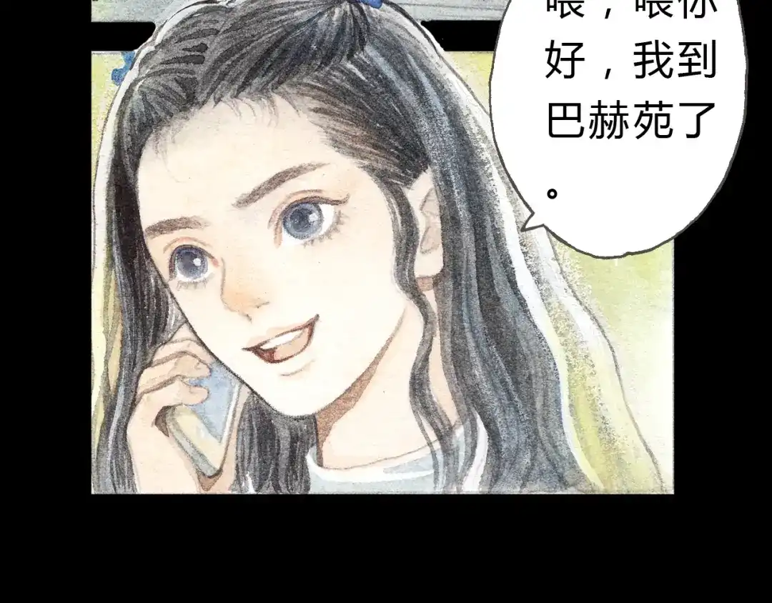 《梧桐细雨》第5话 为什么校草会喜欢这种人？ 第5页
