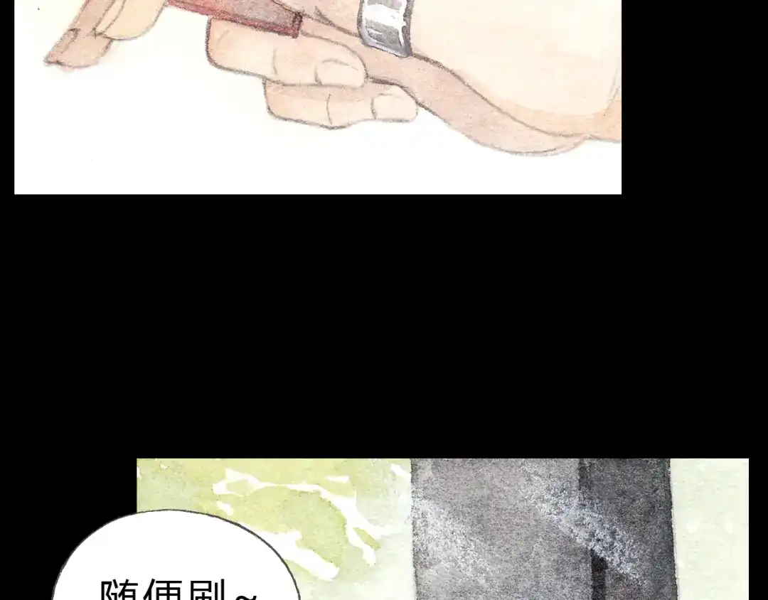 《梧桐细雨》第5话 为什么校草会喜欢这种人？ 第28页