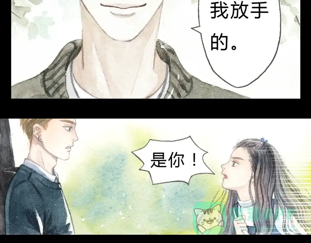 《梧桐细雨》第5话 为什么校草会喜欢这种人？ 第11页