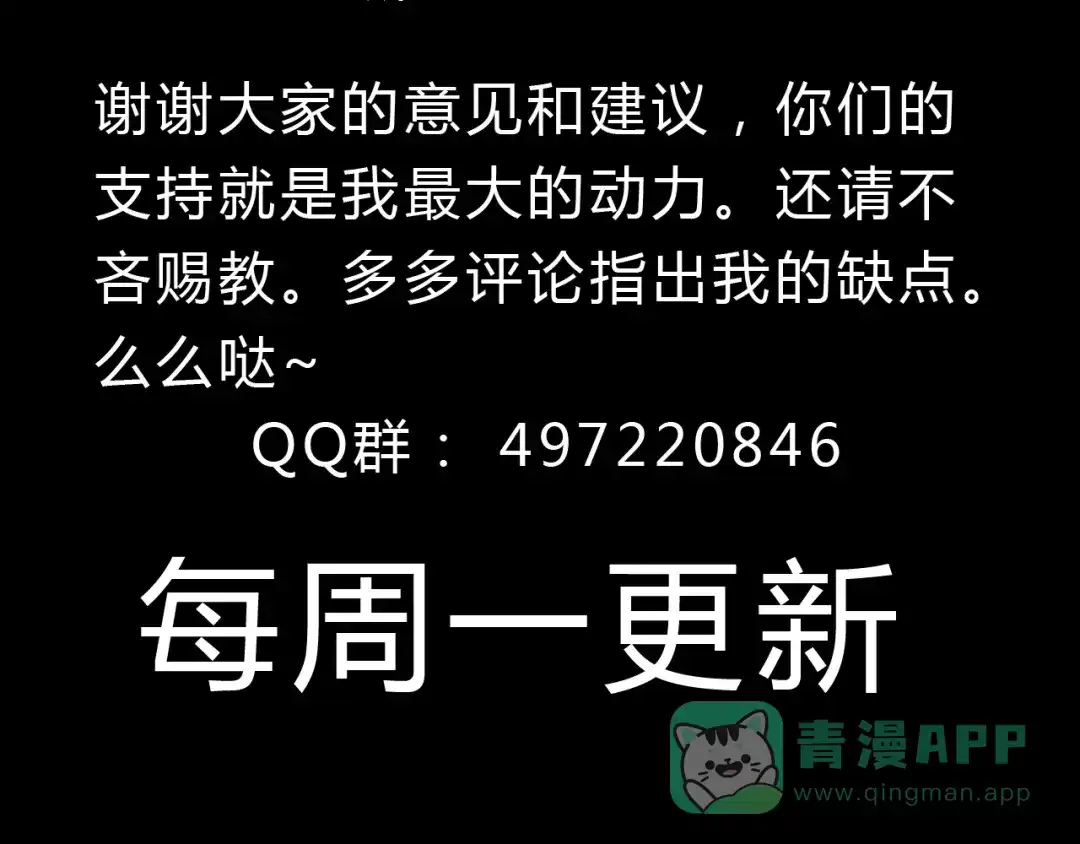 《梧桐细雨》第5话 为什么校草会喜欢这种人？ 第41页