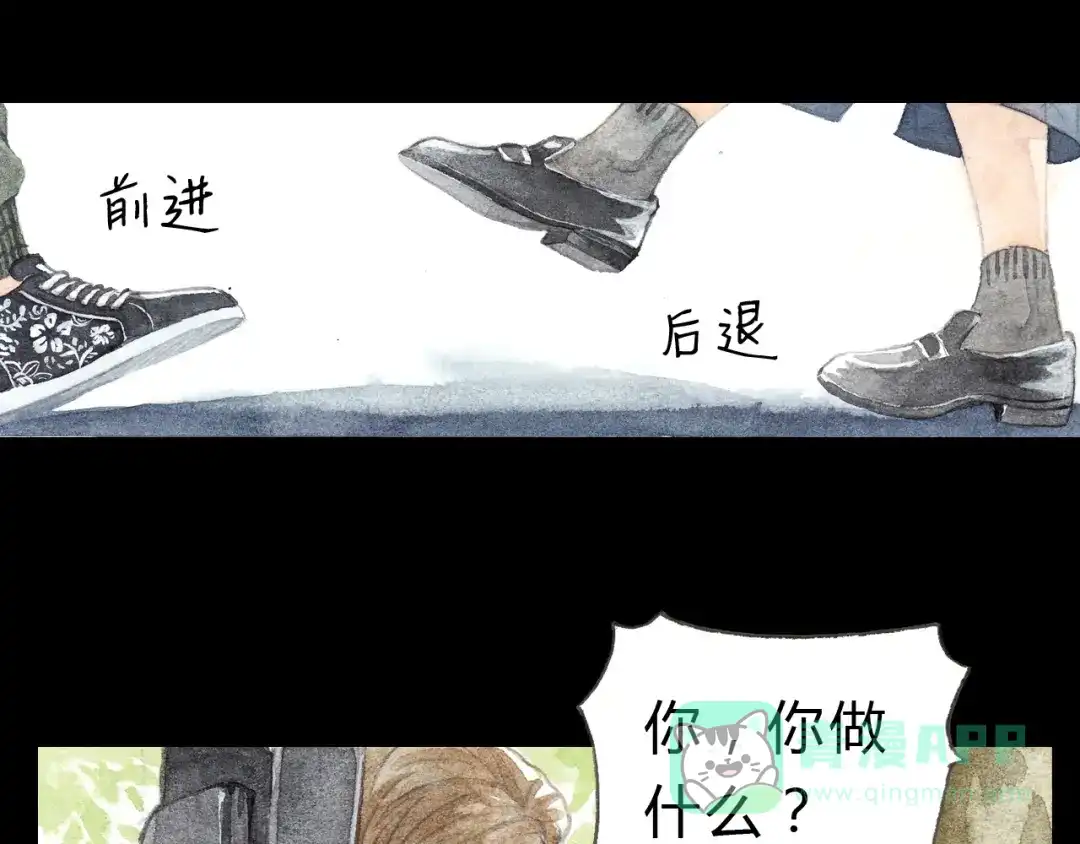 《梧桐细雨》第5话 为什么校草会喜欢这种人？ 第16页