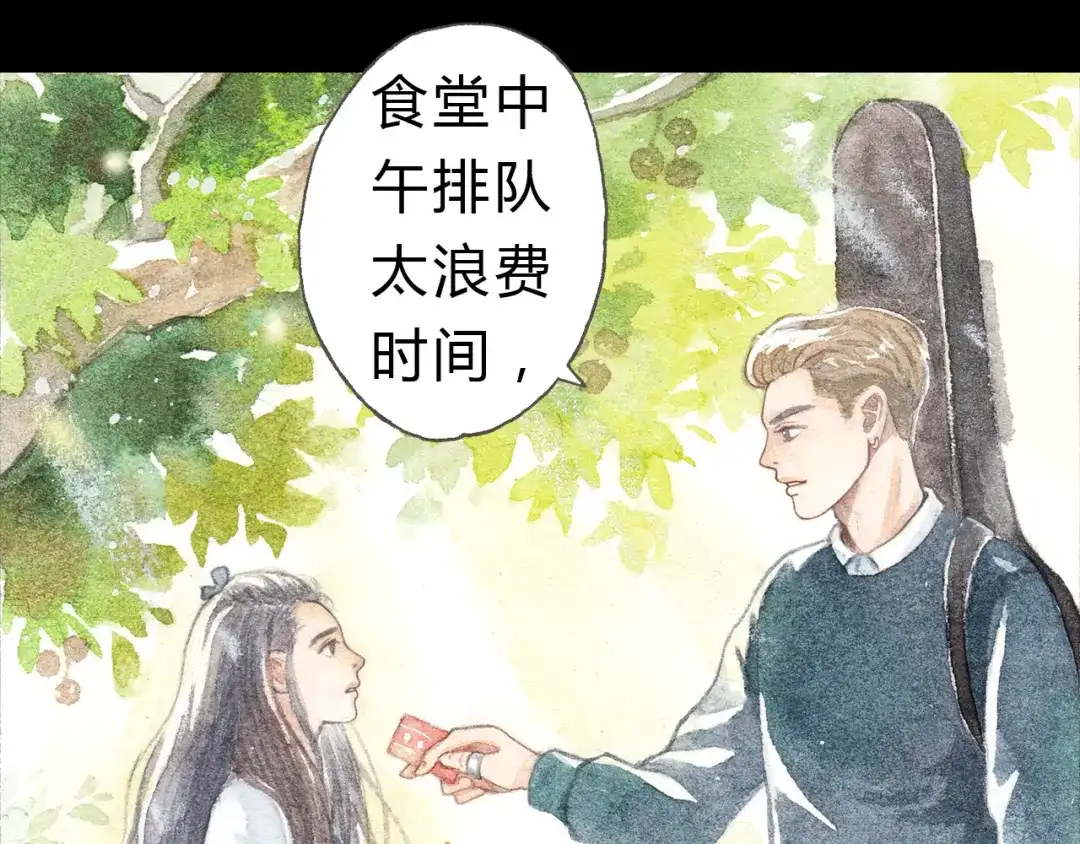 《梧桐细雨》第5话 为什么校草会喜欢这种人？ 第25页