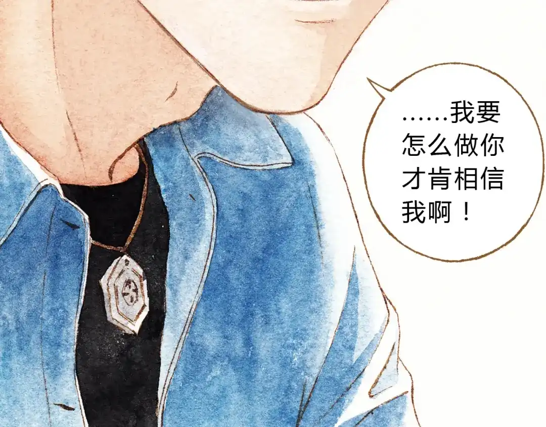 《梧桐细雨》第40话 我没有骗你！她只是朋友 第54页