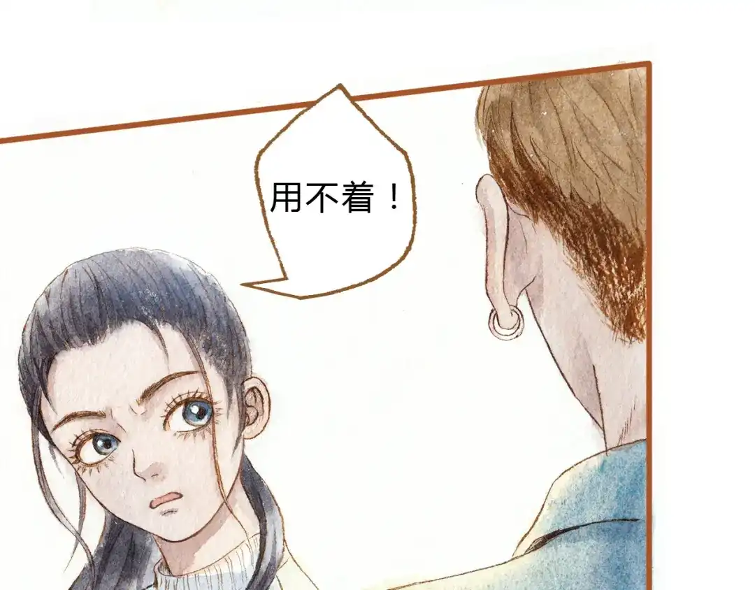 《梧桐细雨》第40话 我没有骗你！她只是朋友 第3页