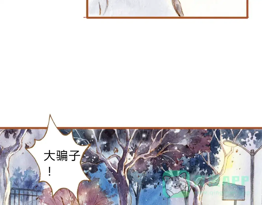 《梧桐细雨》第40话 我没有骗你！她只是朋友 第11页