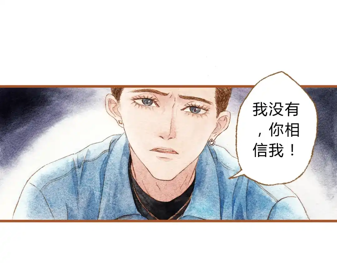 《梧桐细雨》第40话 我没有骗你！她只是朋友 第35页