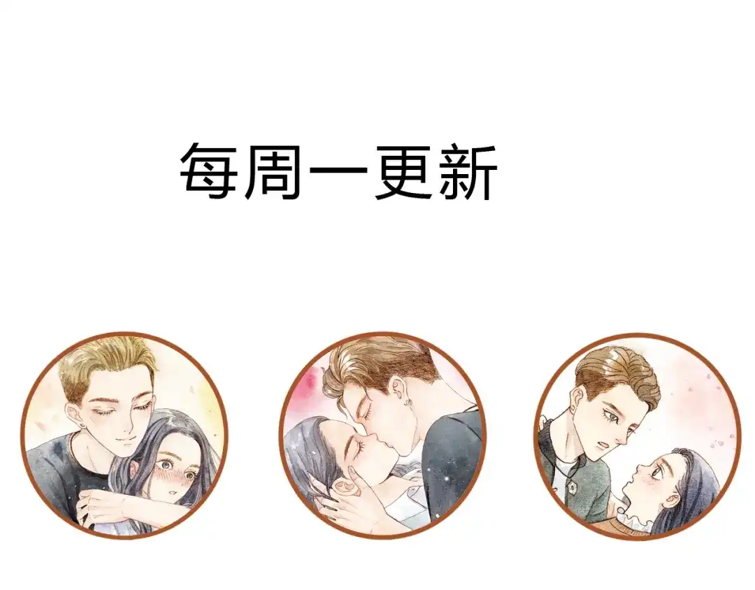 《梧桐细雨》第40话 我没有骗你！她只是朋友 第69页