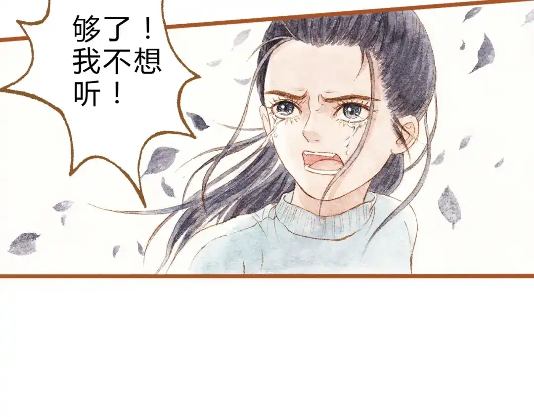 《梧桐细雨》第40话 我没有骗你！她只是朋友 第49页