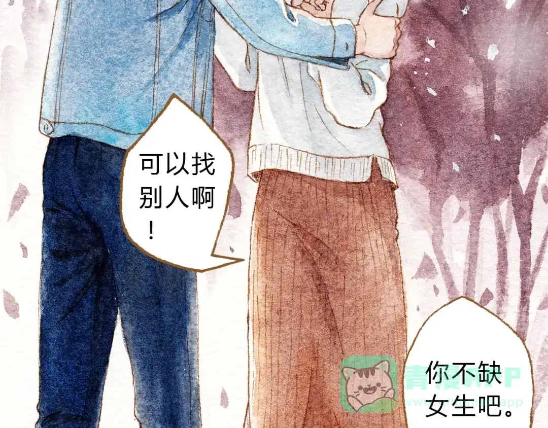 《梧桐细雨》第40话 我没有骗你！她只是朋友 第41页
