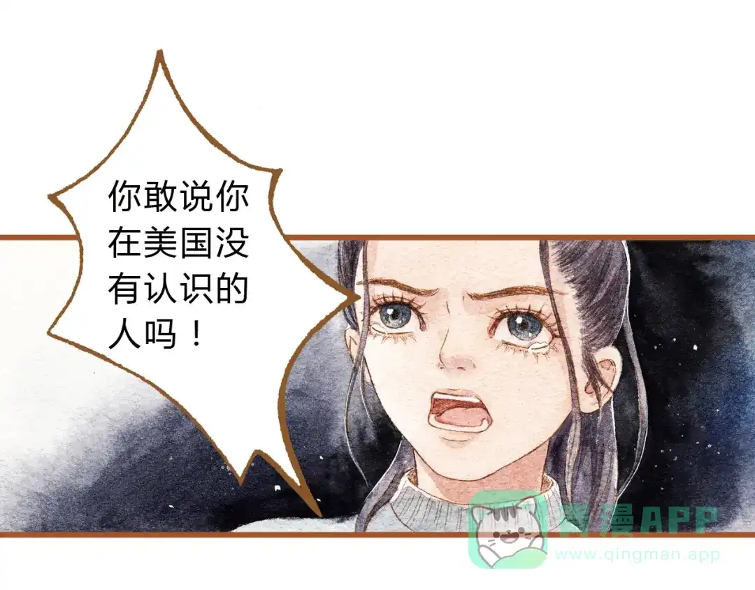 《梧桐细雨》第40话 我没有骗你！她只是朋友 第36页