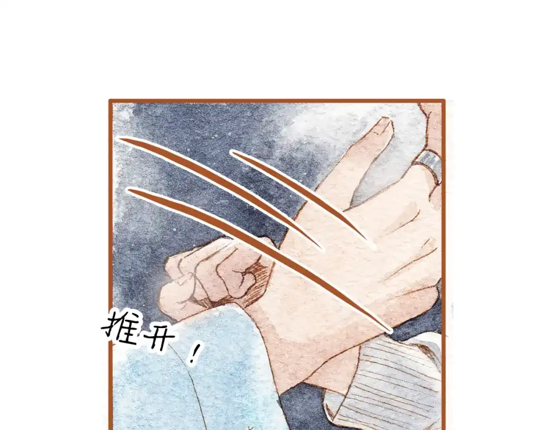 《梧桐细雨》第40话 我没有骗你！她只是朋友 第44页