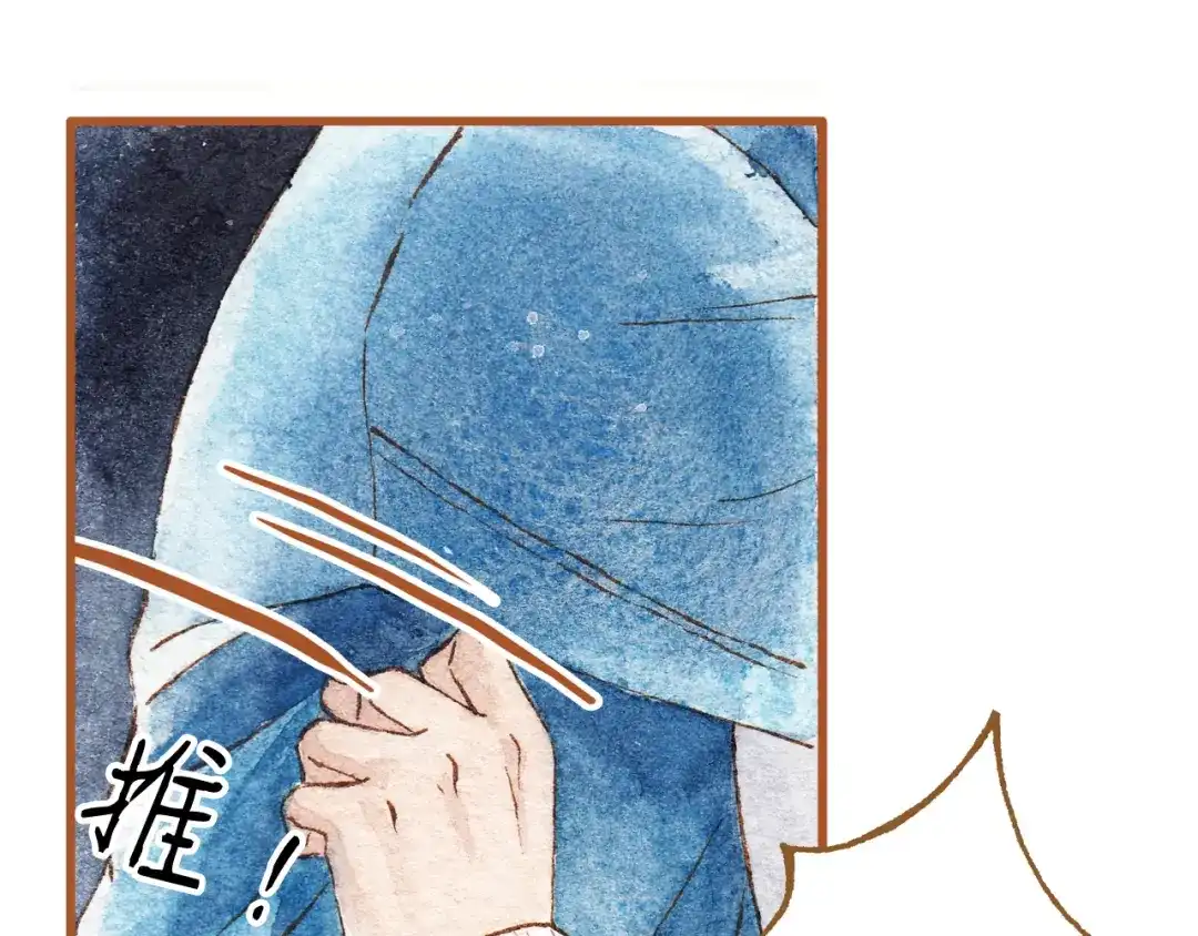 《梧桐细雨》第40话 我没有骗你！她只是朋友 第22页