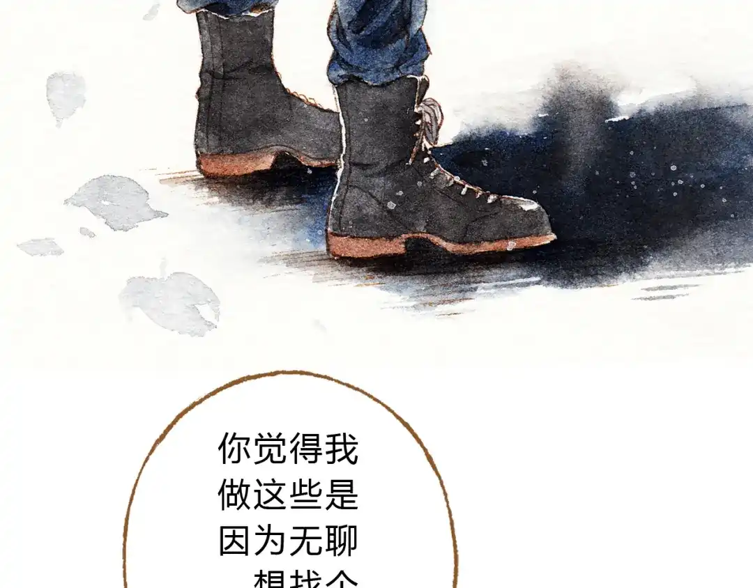 《梧桐细雨》第40话 我没有骗你！她只是朋友 第67页