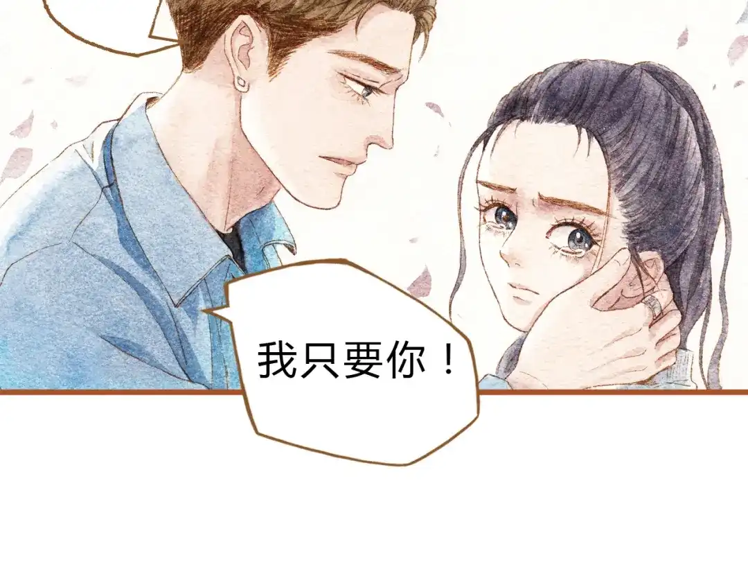 《梧桐细雨》第40话 我没有骗你！她只是朋友 第43页
