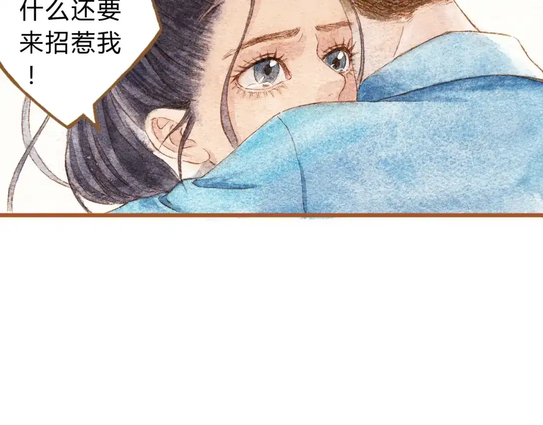 《梧桐细雨》第40话 我没有骗你！她只是朋友 第29页