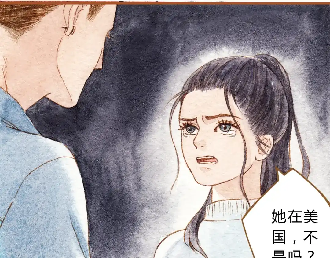 《梧桐细雨》第40话 我没有骗你！她只是朋友 第33页