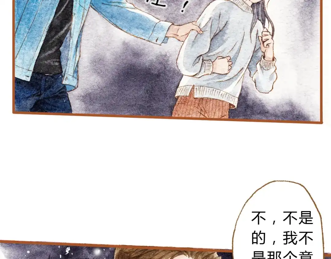 《梧桐细雨》第40话 我没有骗你！她只是朋友 第47页