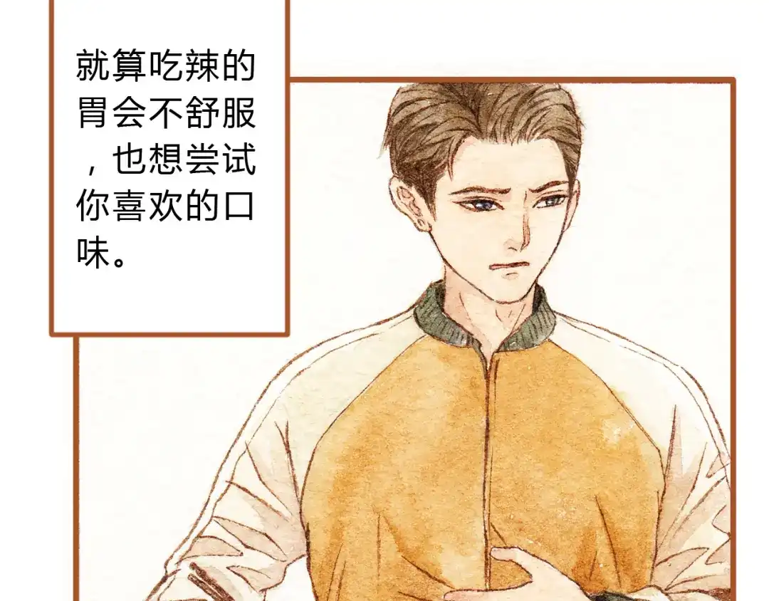 《梧桐细雨》第40话 我没有骗你！她只是朋友 第59页